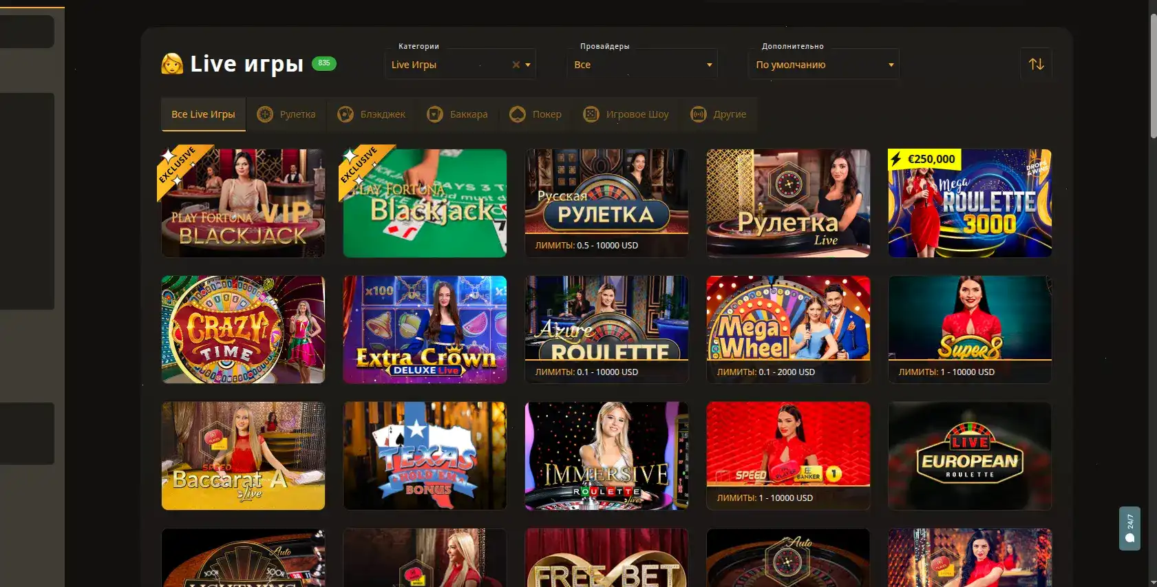Мобильная версия Lex casino
